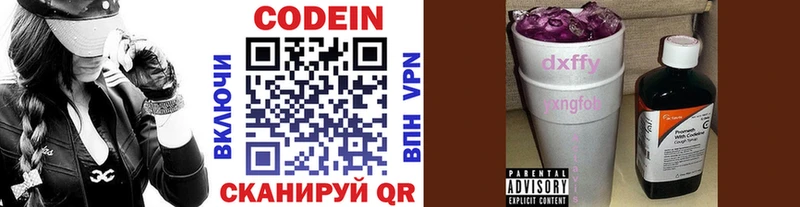 Codein Purple Drank  Далматово 
