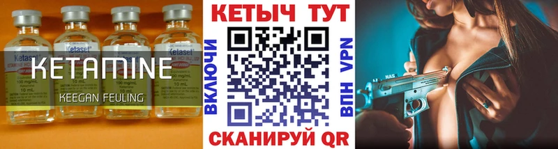 КЕТАМИН VHQ  Далматово 